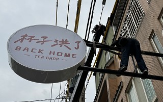 逢甲餐廳招牌規劃：復古霓虹燈管招牌